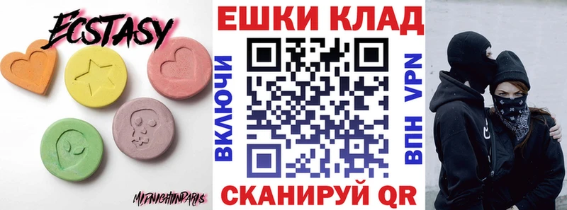 ЭКСТАЗИ ешки Талдом